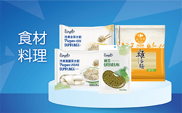 食材料理